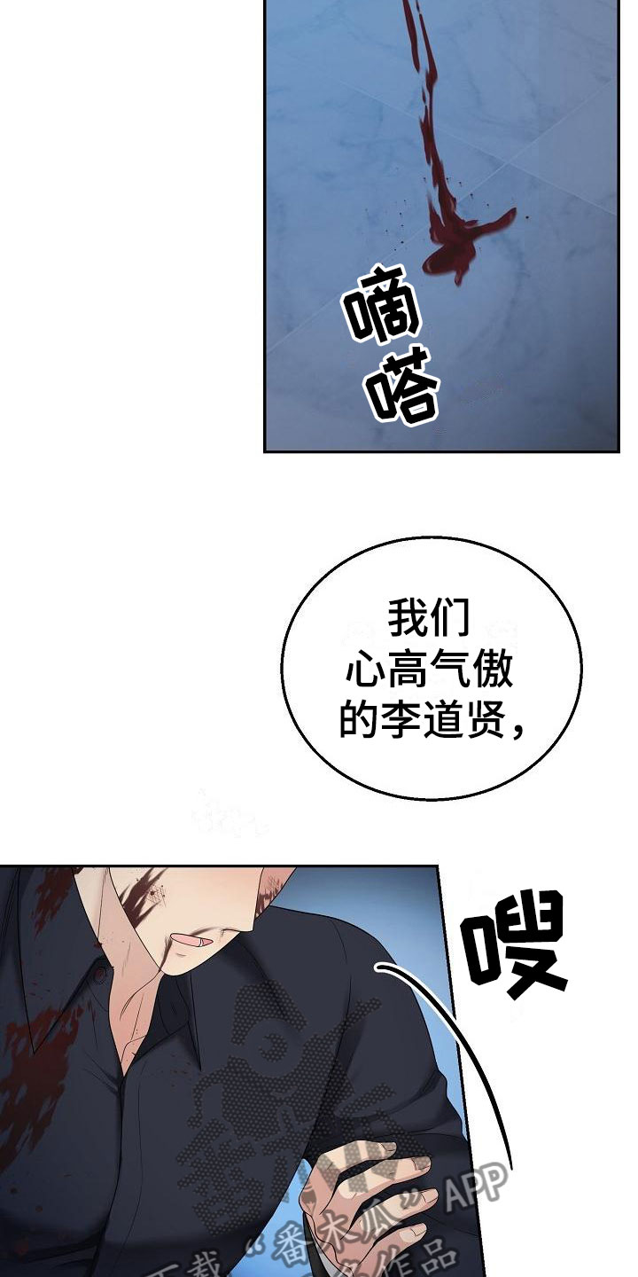 第6话：第6章：认真点预览分镜
