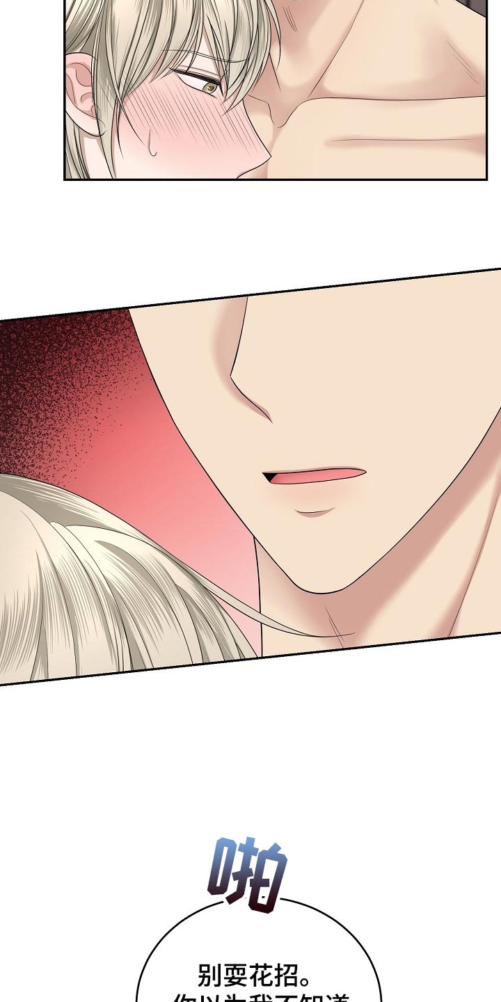 第16话：第16章：消失预览分镜