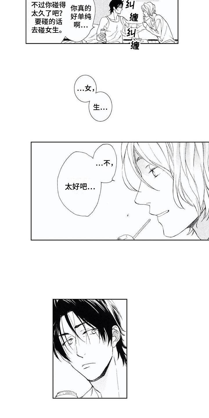 第4话：第4章：喝醉了预览分镜