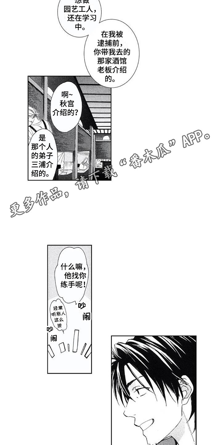 第5话：第5章：事故预览分镜