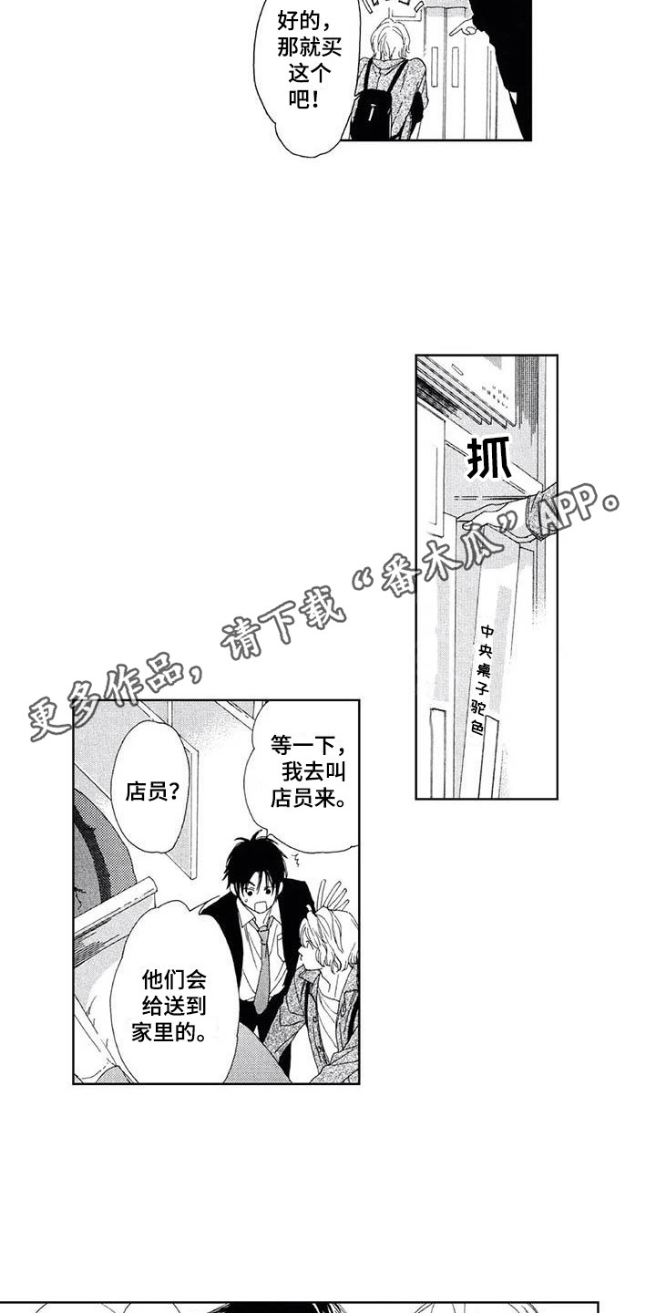第7话：第7章：购物预览分镜