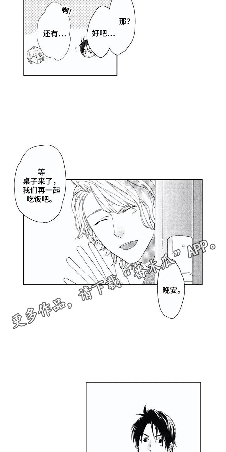 第8话：第8章：礼物预览分镜