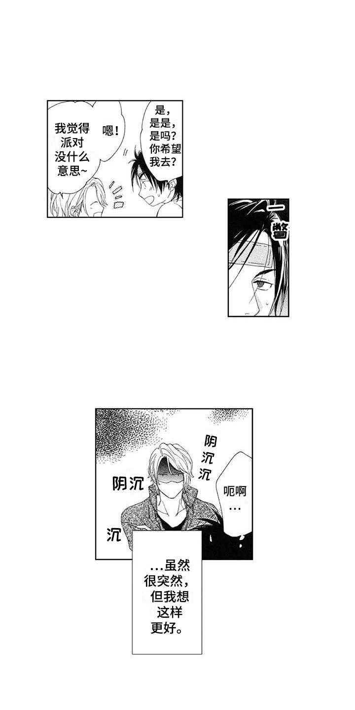 第13话：第13章：宴会预览分镜