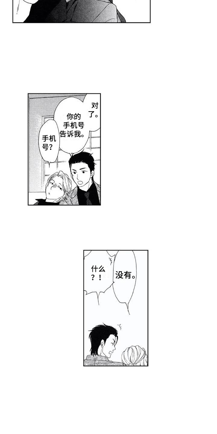 第14话：第14章：袭击者预览分镜