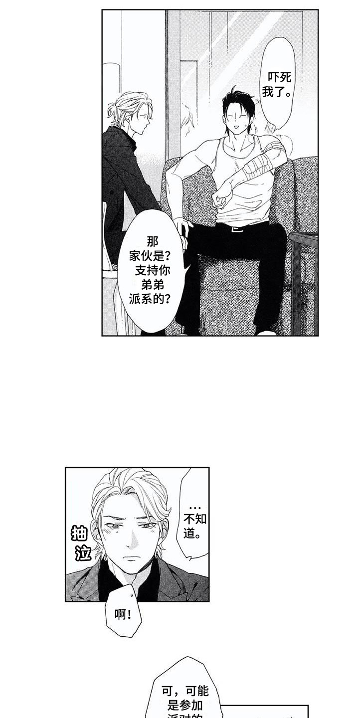第15话：第15章：情不自禁预览分镜