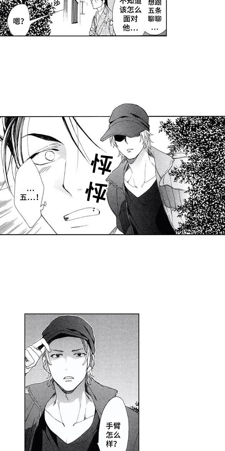 第17话：第17章：缘由预览分镜