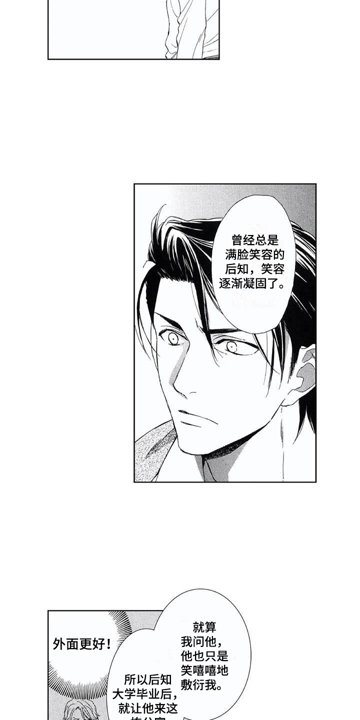 第18话：第18章：想法预览分镜