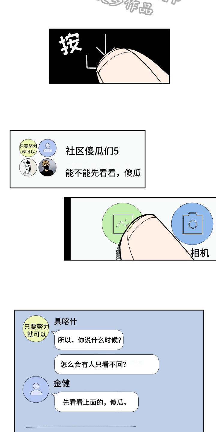 第5话：第5章：分享预览分镜