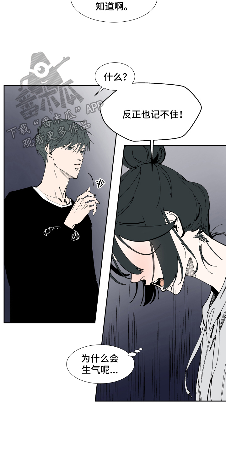 第13话：第13章：不安预览分镜