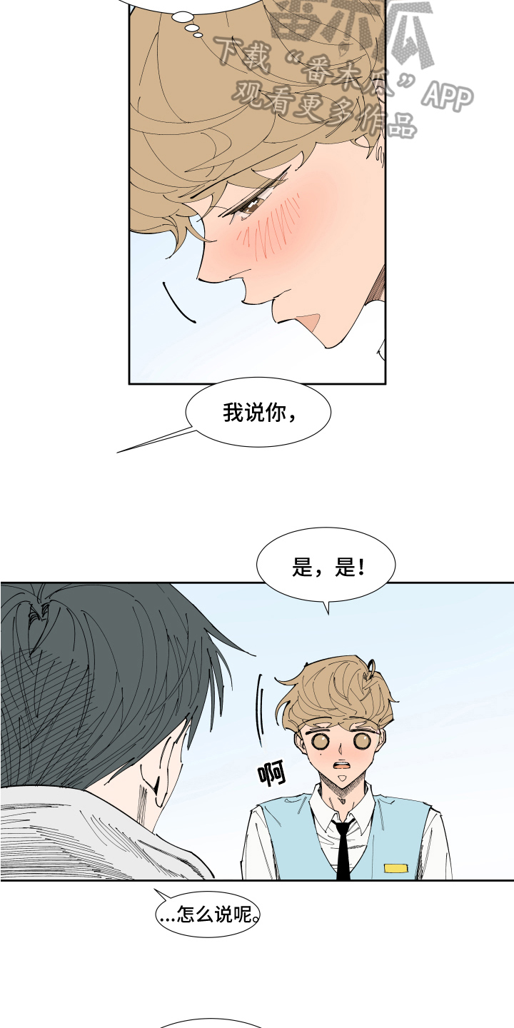 第16话：第16章：称呼预览分镜