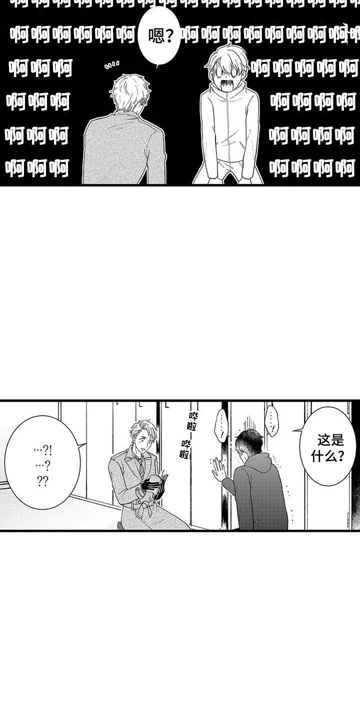 第4话：第4章：拉近距离预览分镜