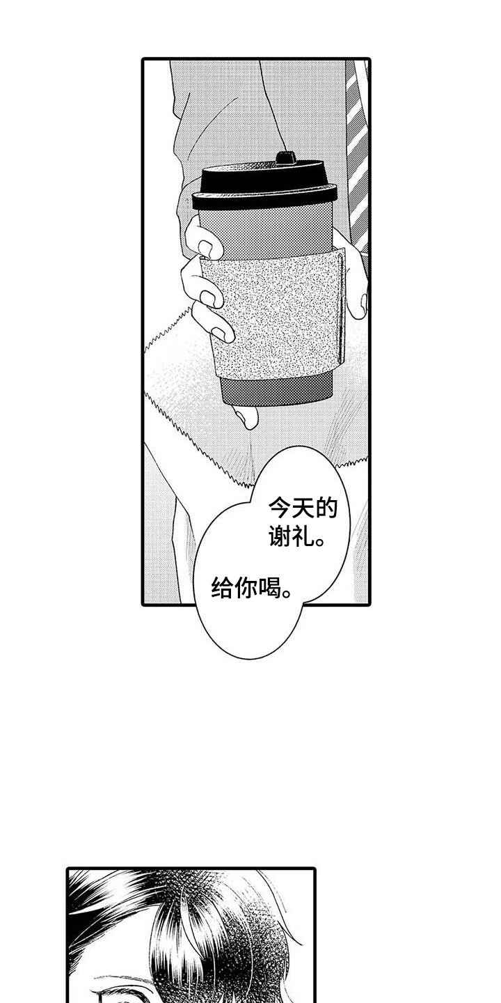 第7章:心动