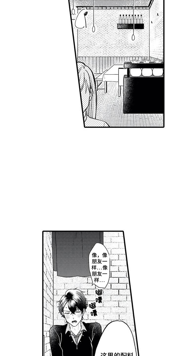 第8话：第8章：聚餐预览分镜