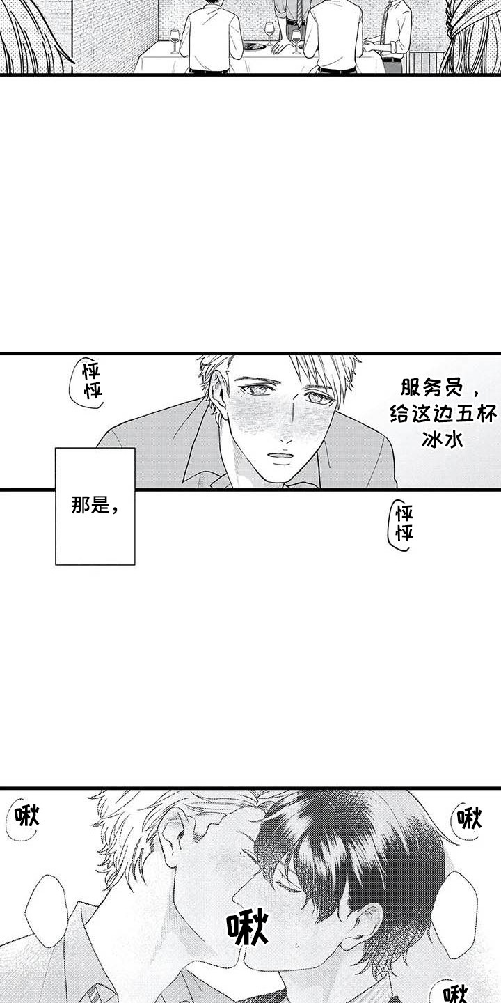 第11话：第11章：去你家预览分镜