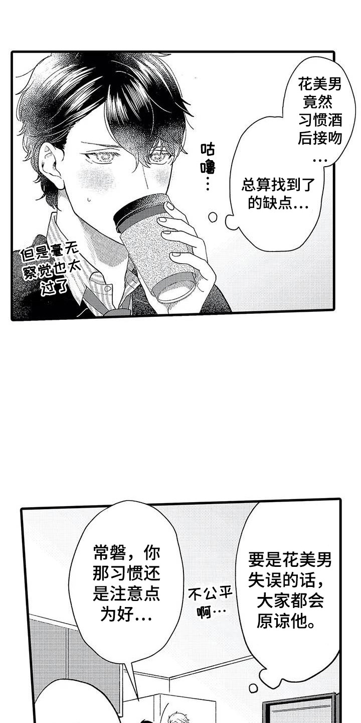 第13话：第13章：回想预览分镜