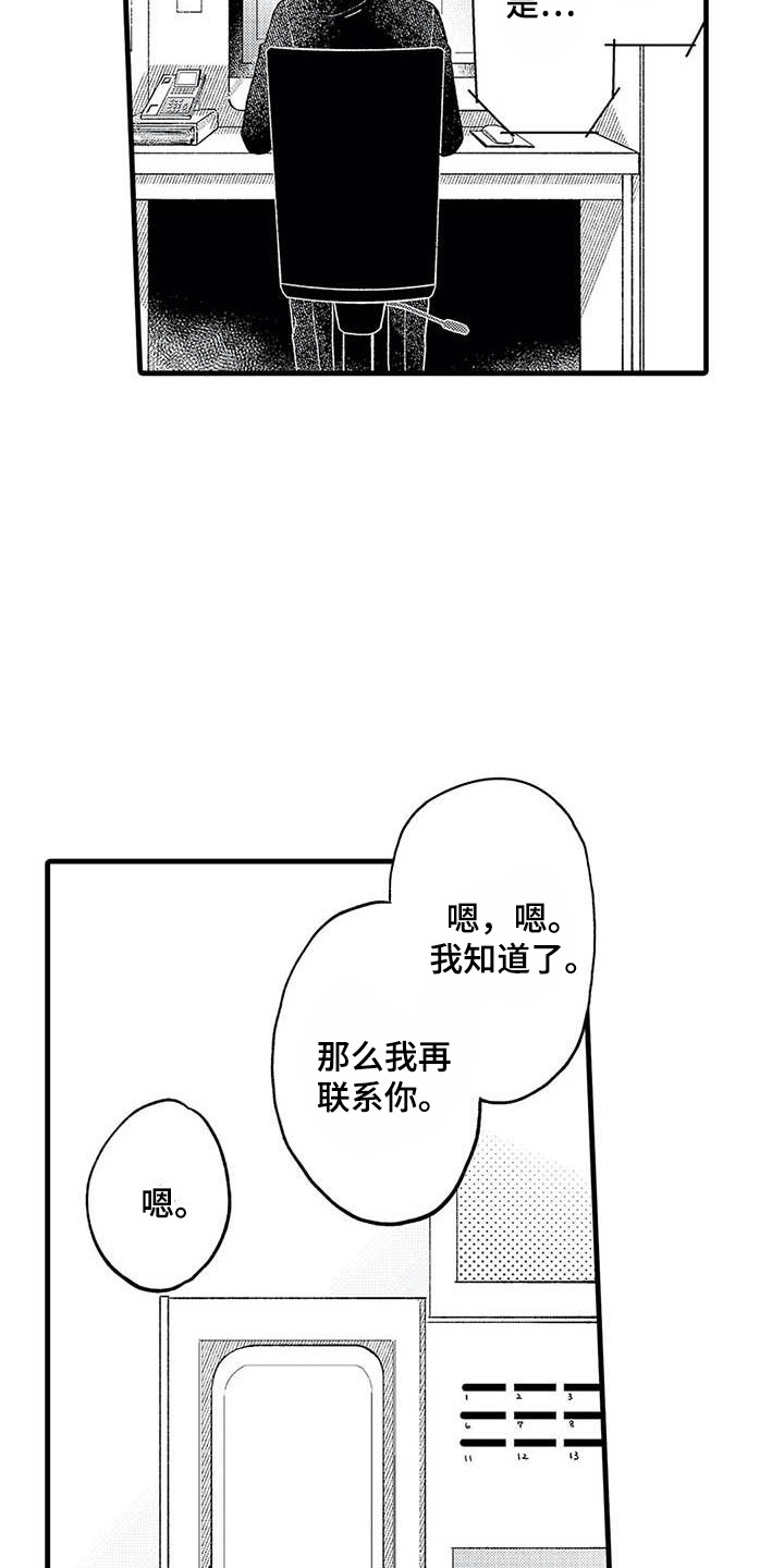 第16话：第16章：回忆预览分镜