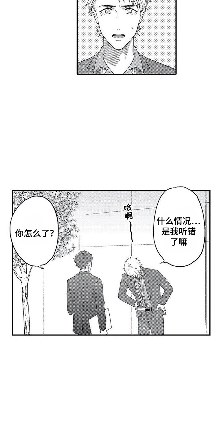 第18话：第18章：第一次听说预览分镜