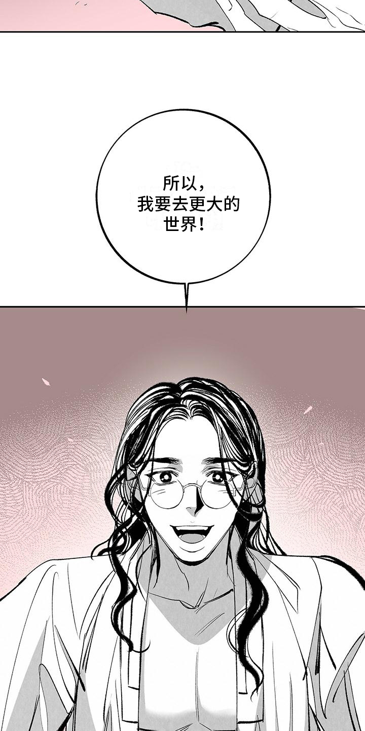 第2话：第2章：打算预览分镜