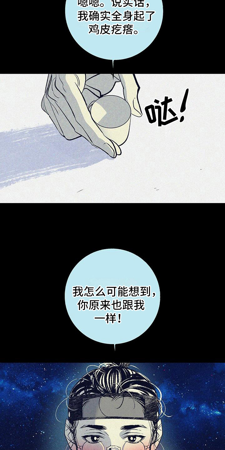 第5话：第5章：信心预览分镜
