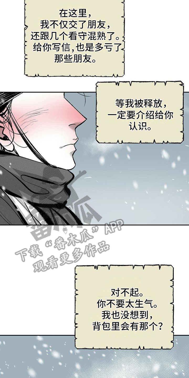第8话：第8章：最后的信预览分镜