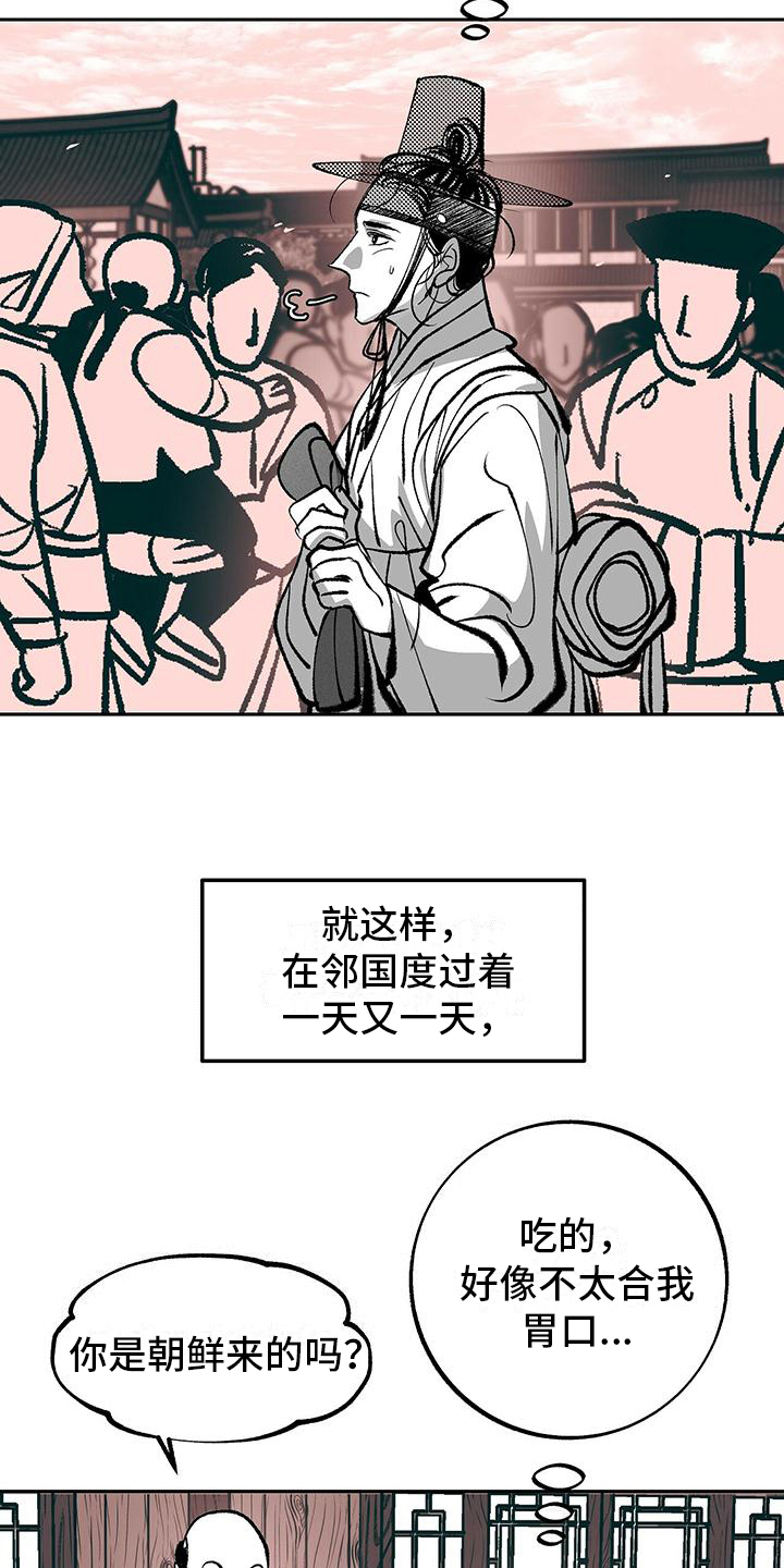 第9话：第9章：等待【完结】预览分镜