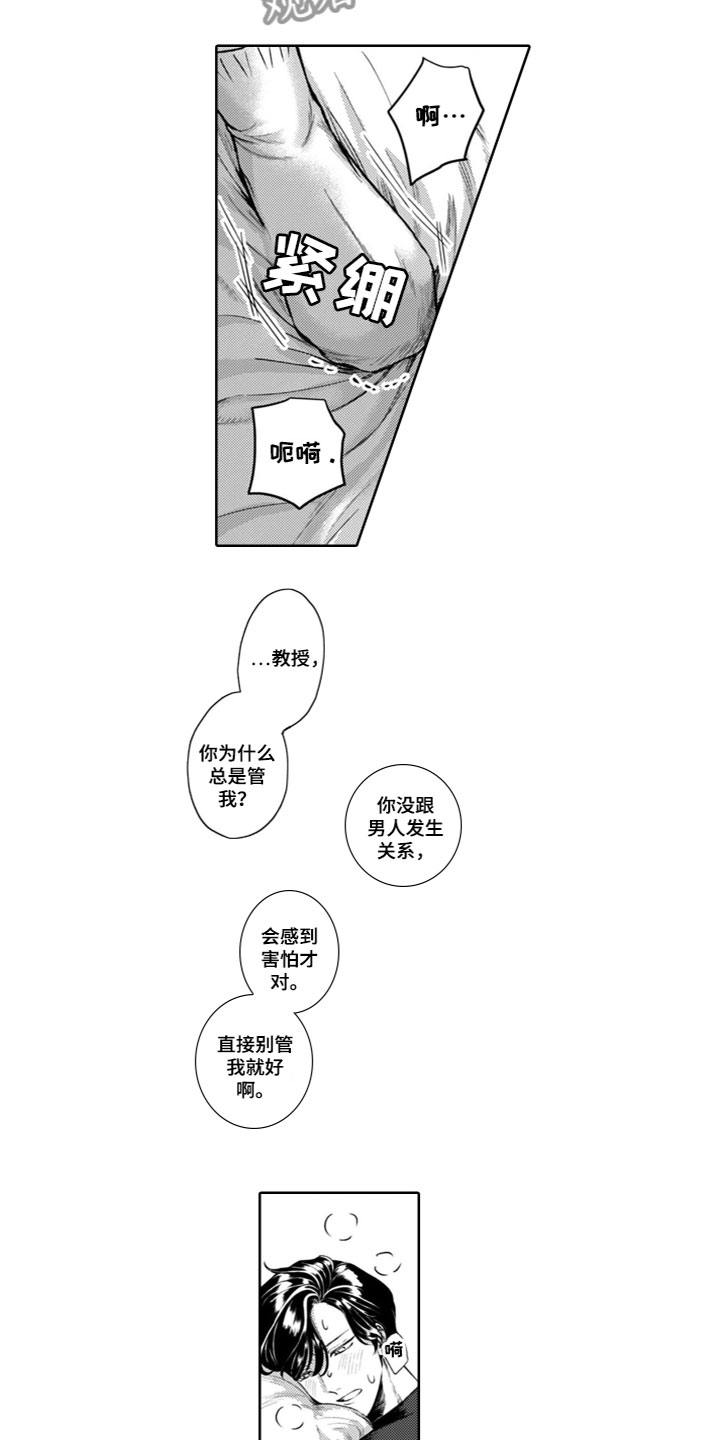 第4话：第4章：无法理解预览分镜