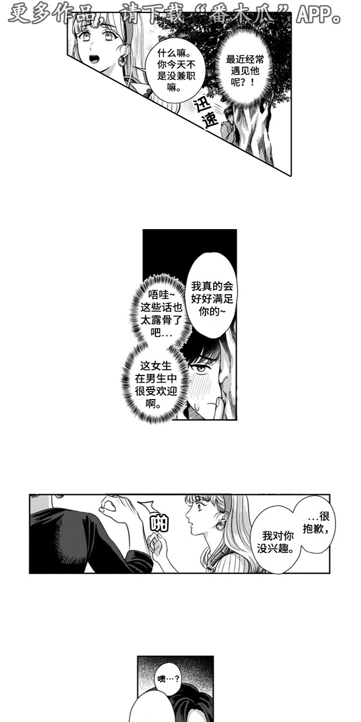 第6章:拒绝
