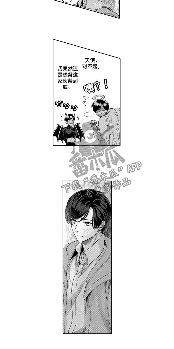第7话：第7章：有天赋预览分镜