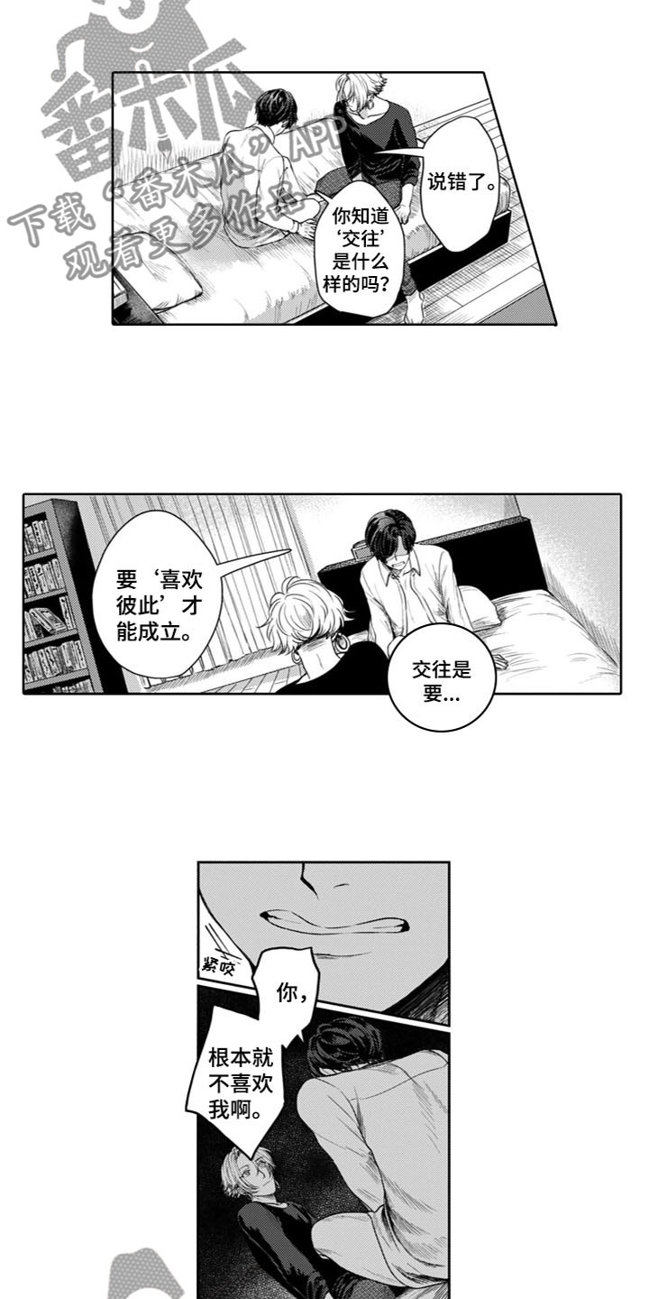 第9话：第9章：还不够预览分镜