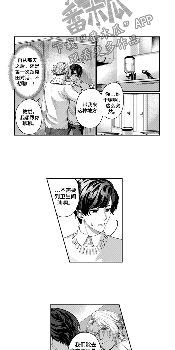 第11话：第11章：有时间吗？预览分镜