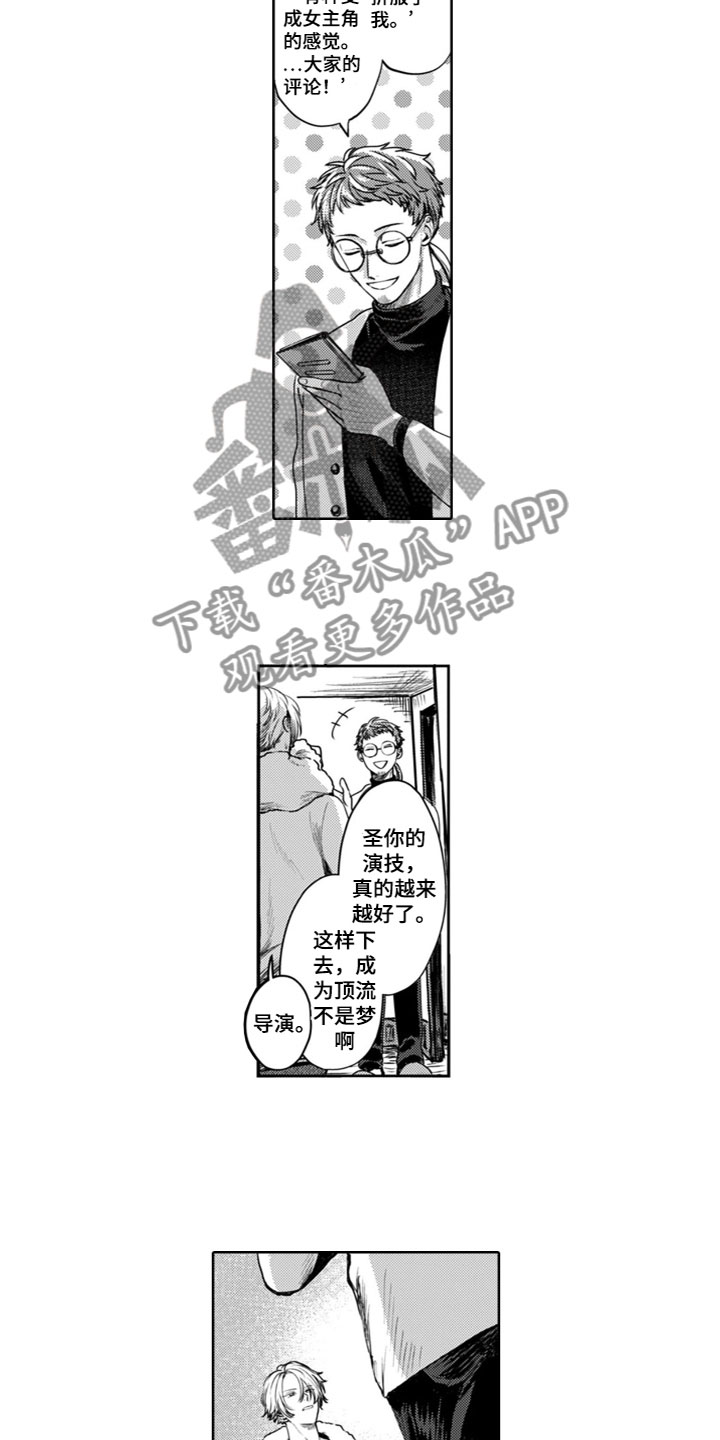第13话：第13章：控制不住预览分镜