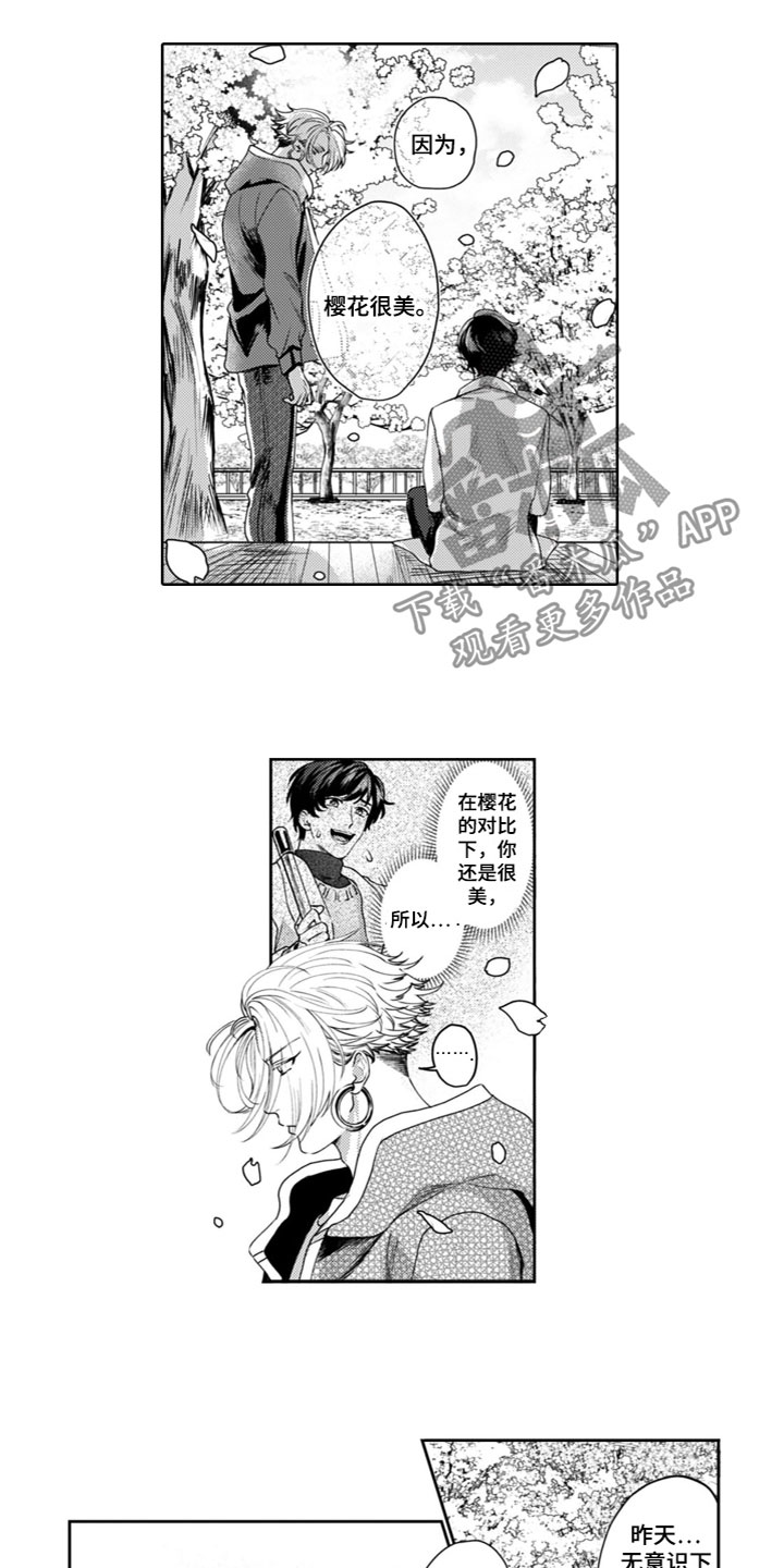 第14话：第14章：表达心意预览分镜