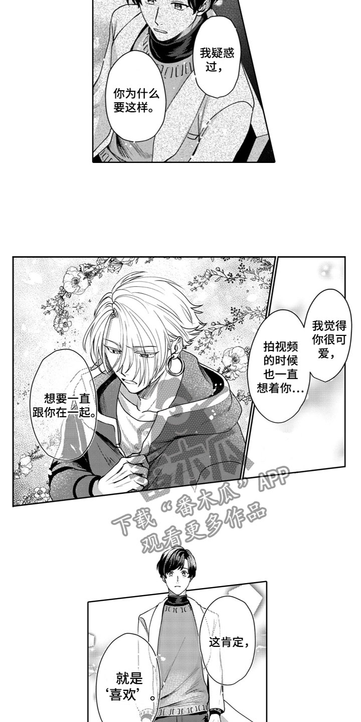 第15话：第15章：只看着我预览分镜