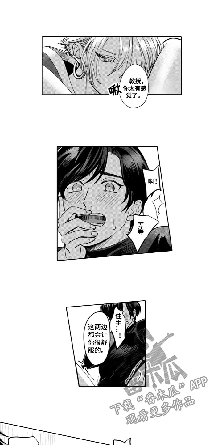 第17话：第17章：对我负责预览分镜