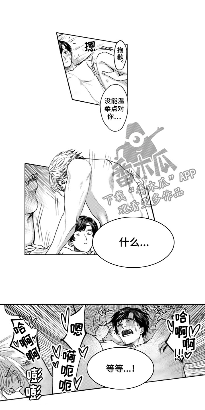 第18话：第18章：想让你幸福预览分镜