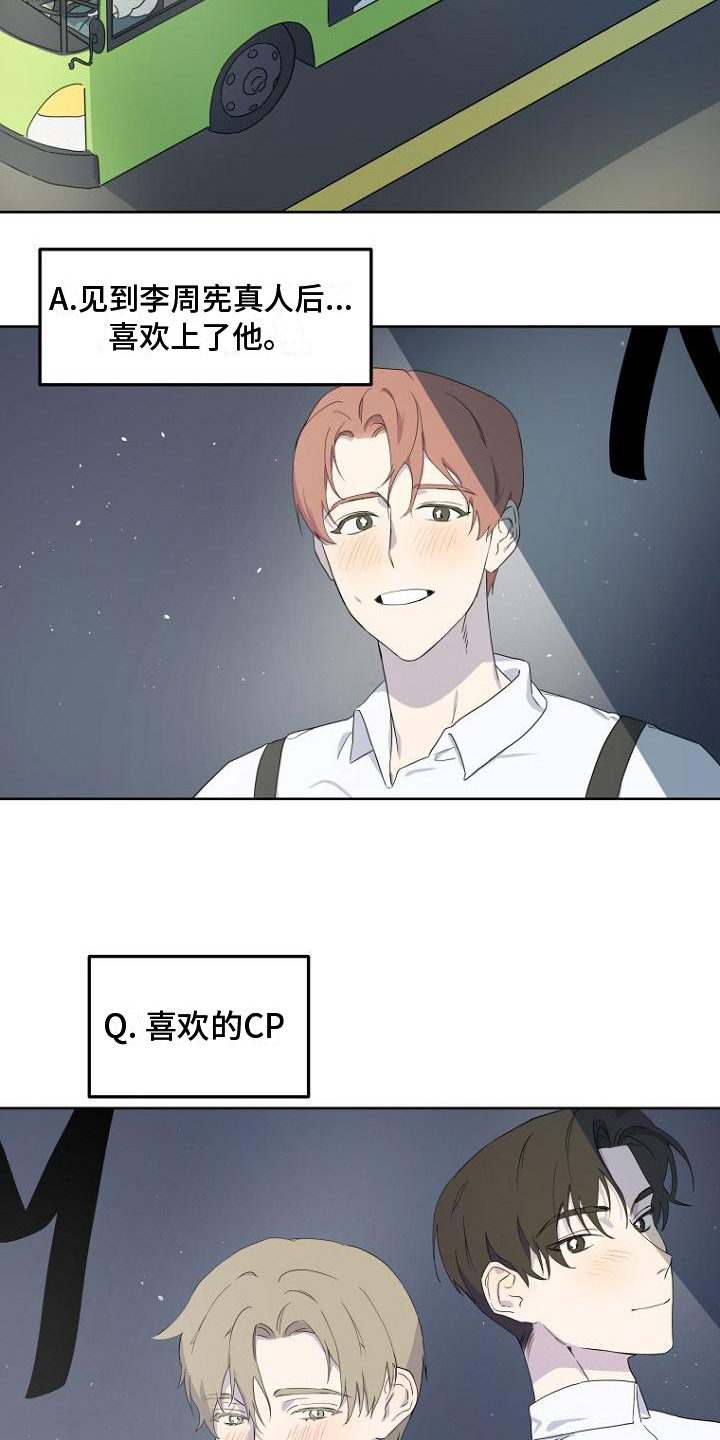第1话：第1章：宅男预览分镜