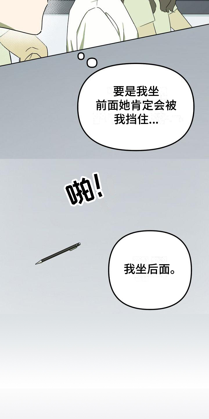 第2话：第2章：幻想预览分镜