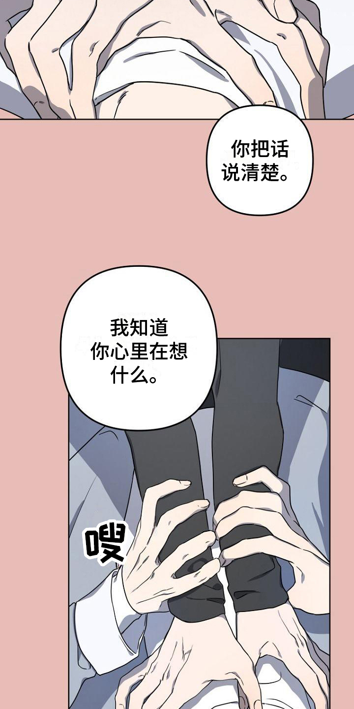 第4话：第4章：劝说预览分镜
