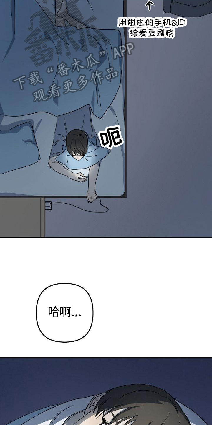 第6话：第6章：追星预览分镜