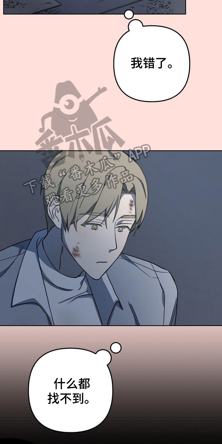 第7话：第7章：发现预览分镜