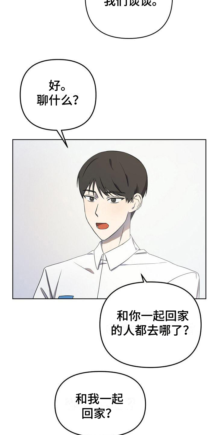 第8话：第8章：交易预览分镜