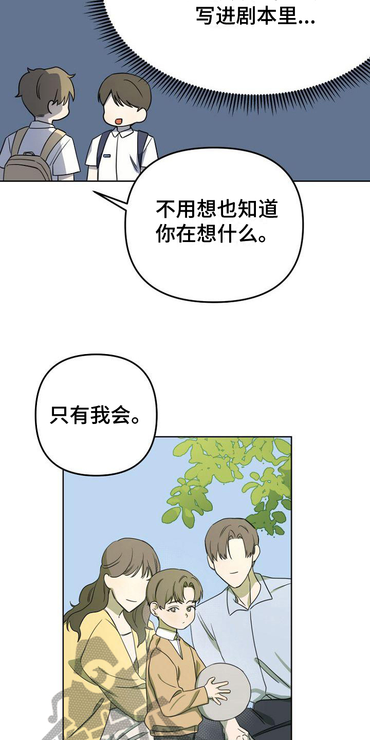 第9话：第9章：等待预览分镜