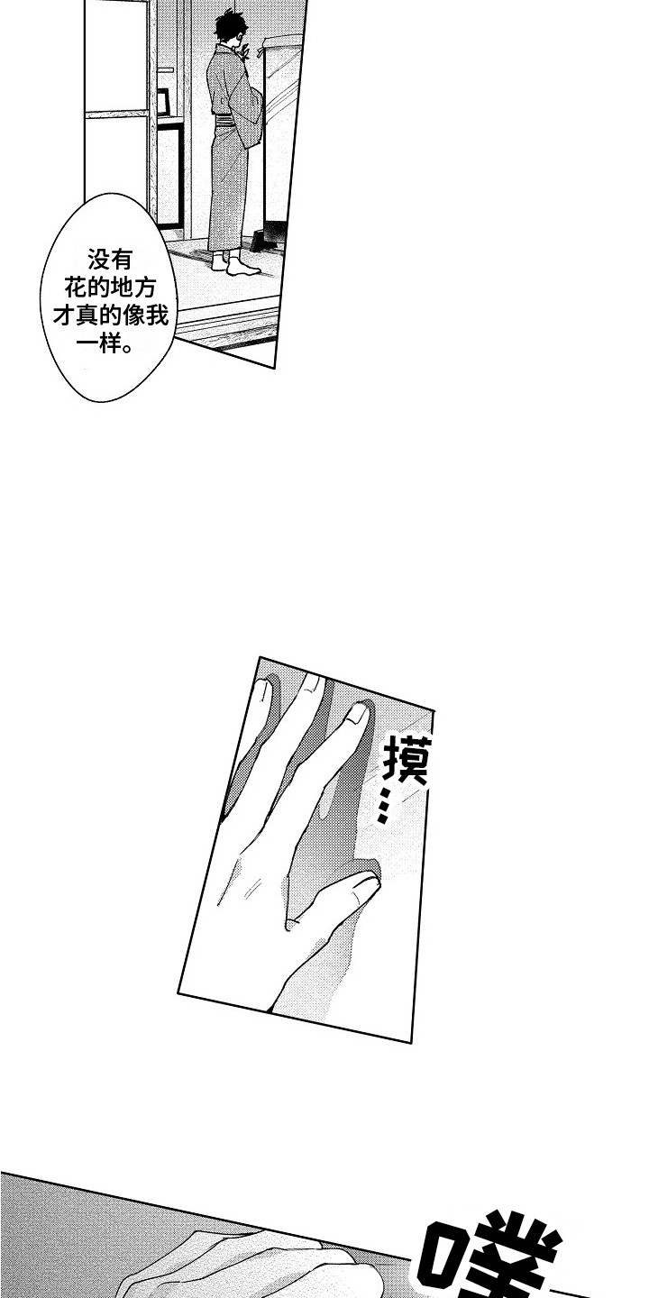 第4话：第4章：镜中世界预览分镜