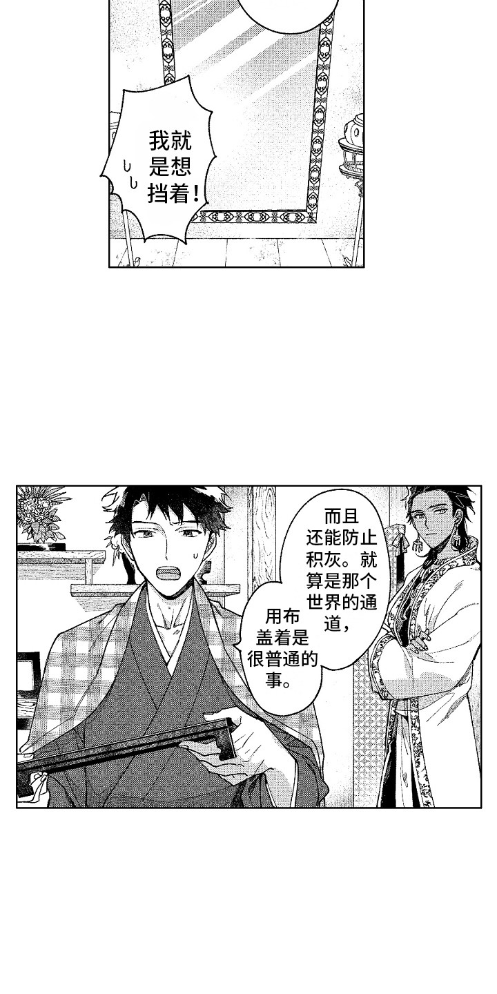 第7话：第7章：气质变化预览分镜