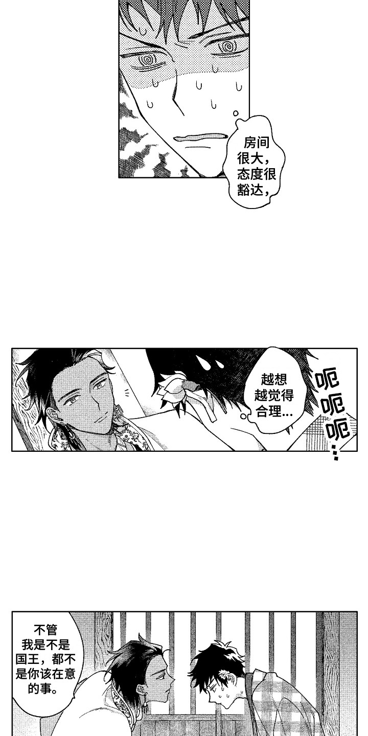 第9话：第9章：傀儡预览分镜