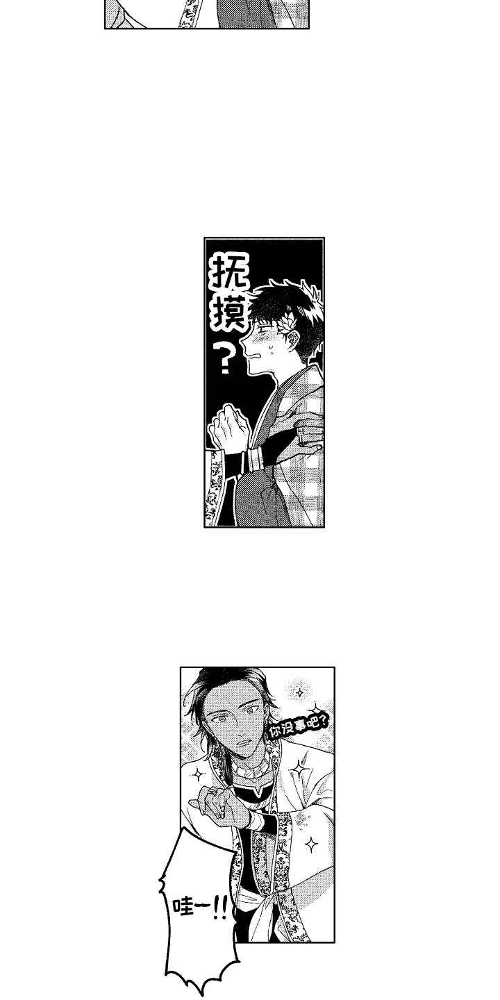 第10话：第10章：像花一样预览分镜