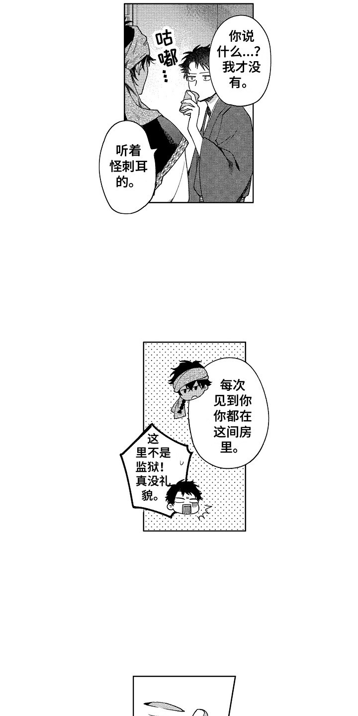 第11话：第11章：想出去预览分镜