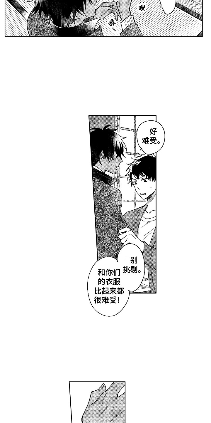 第13话：第13章：引人注目预览分镜