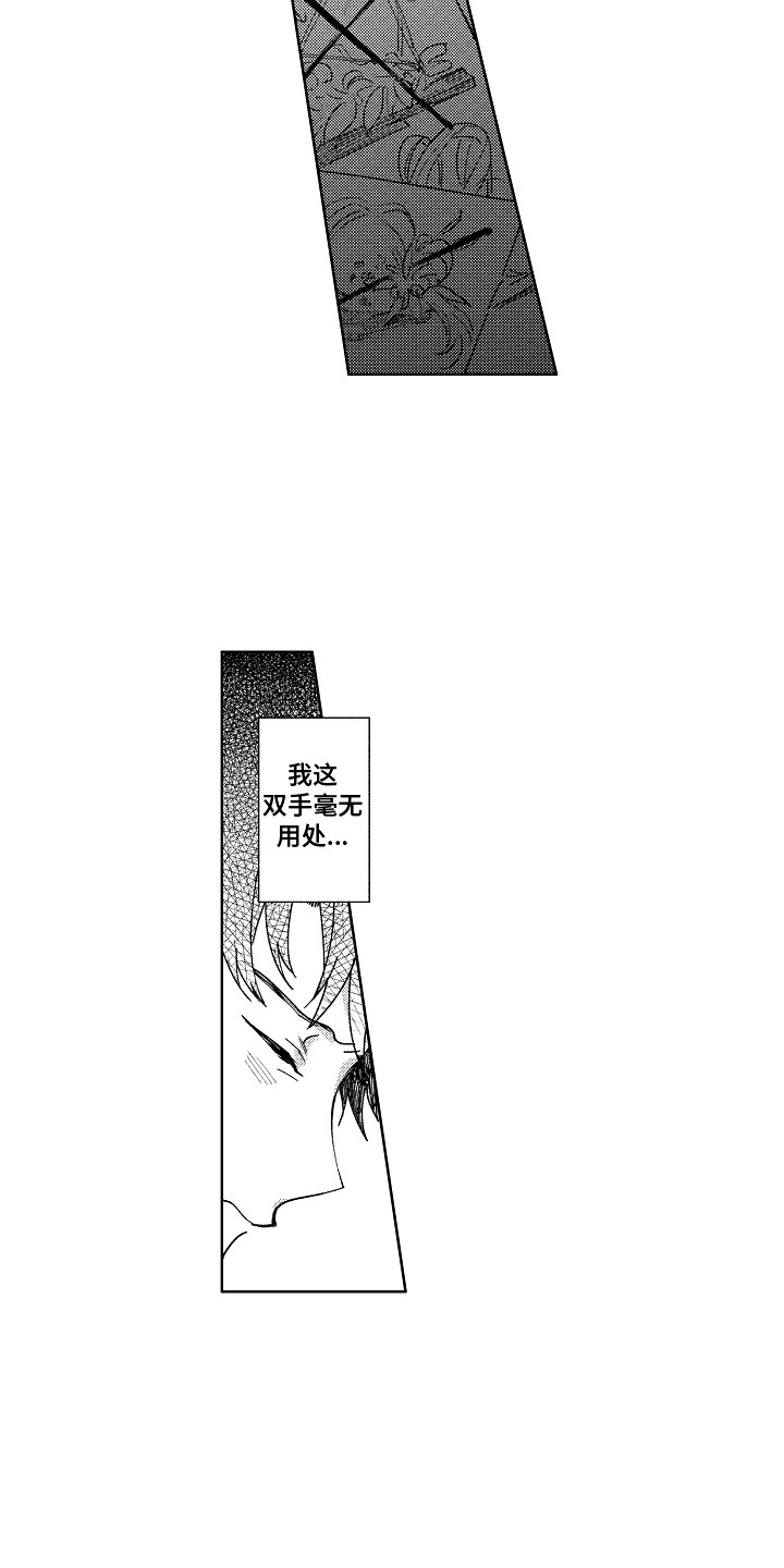 第16话：第16章：很美好预览分镜