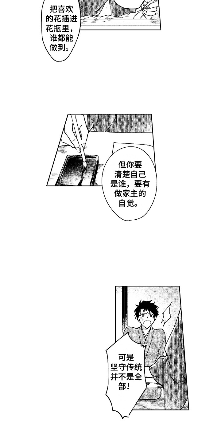 第17话：第17章：说不出话预览分镜